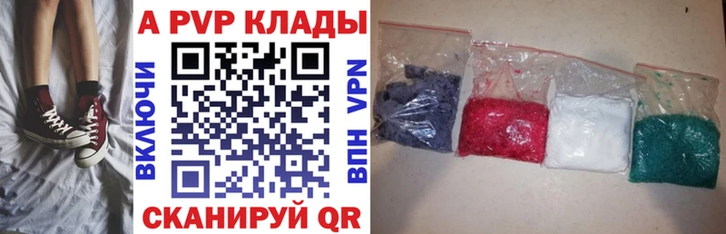 где купить наркотик  Юрьевец  A PVP СК 