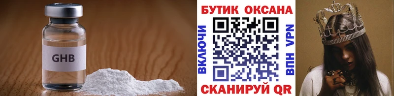 БУТИРАТ 1.4BDO  Юрьевец 