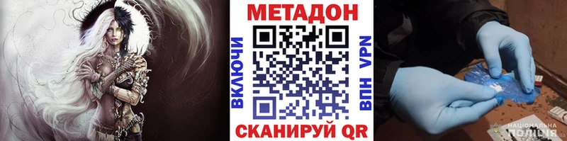 Метадон кристалл Юрьевец